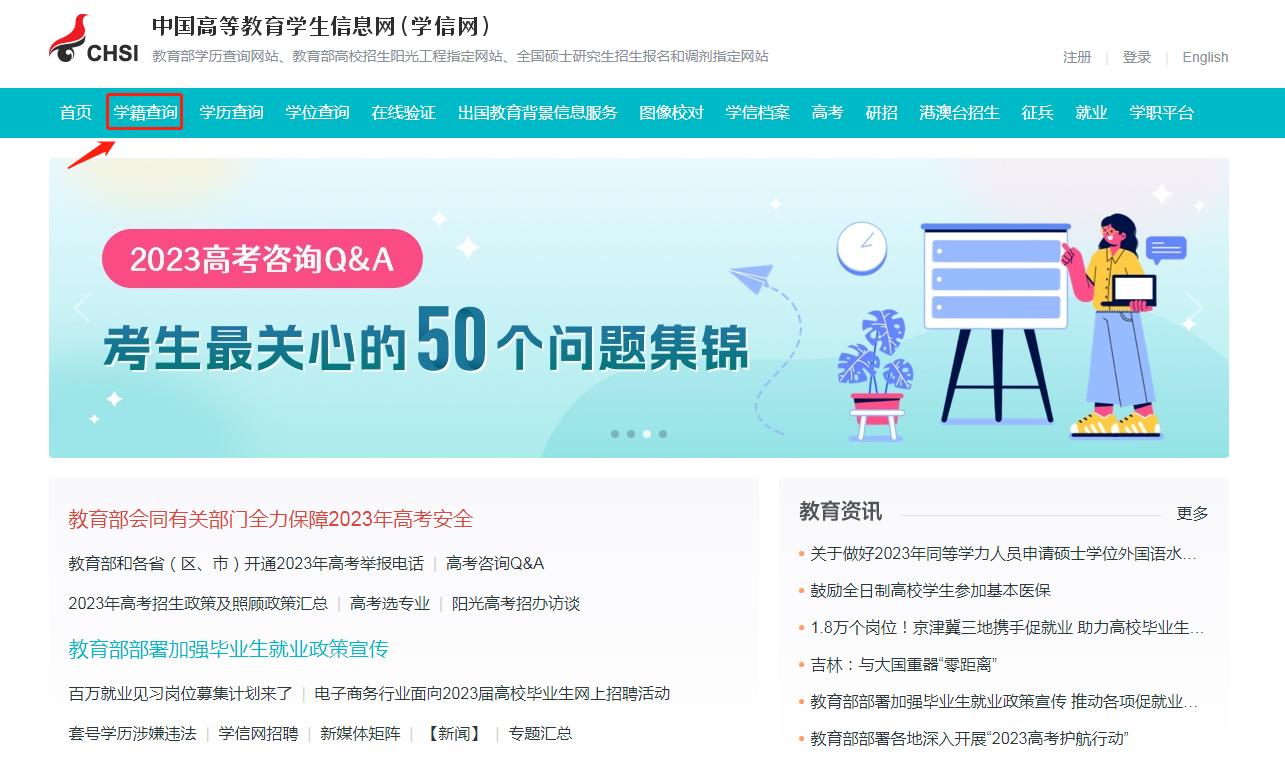 学信网ag真人首页
