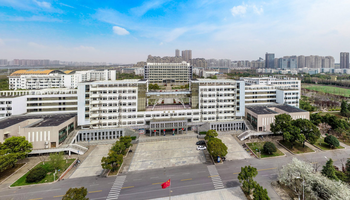 安徽财经大学