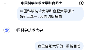 清华和郑州大学哪个好？deepseek回答成精