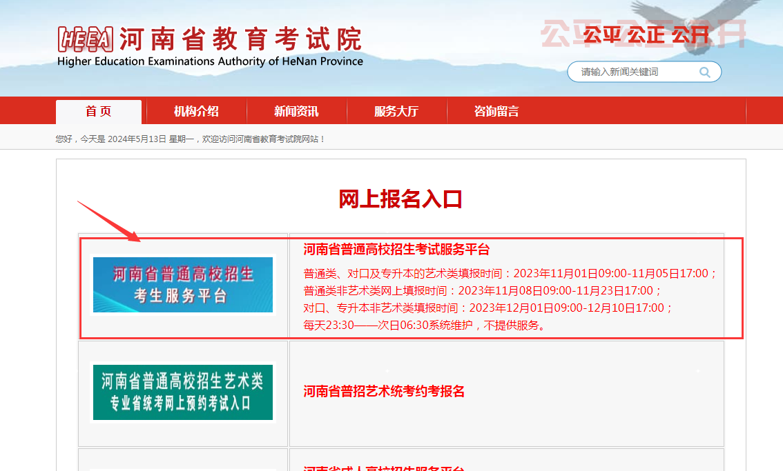 河南省教育考试院ag真人官网